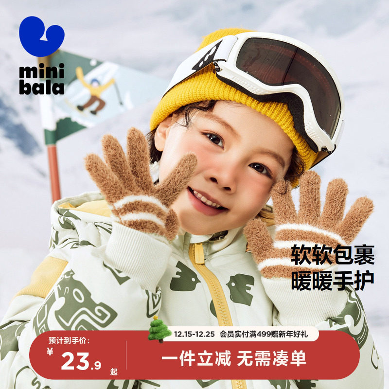 迷你巴拉巴拉男童女童保暖手套冬季新款男女童厚实毛线手套