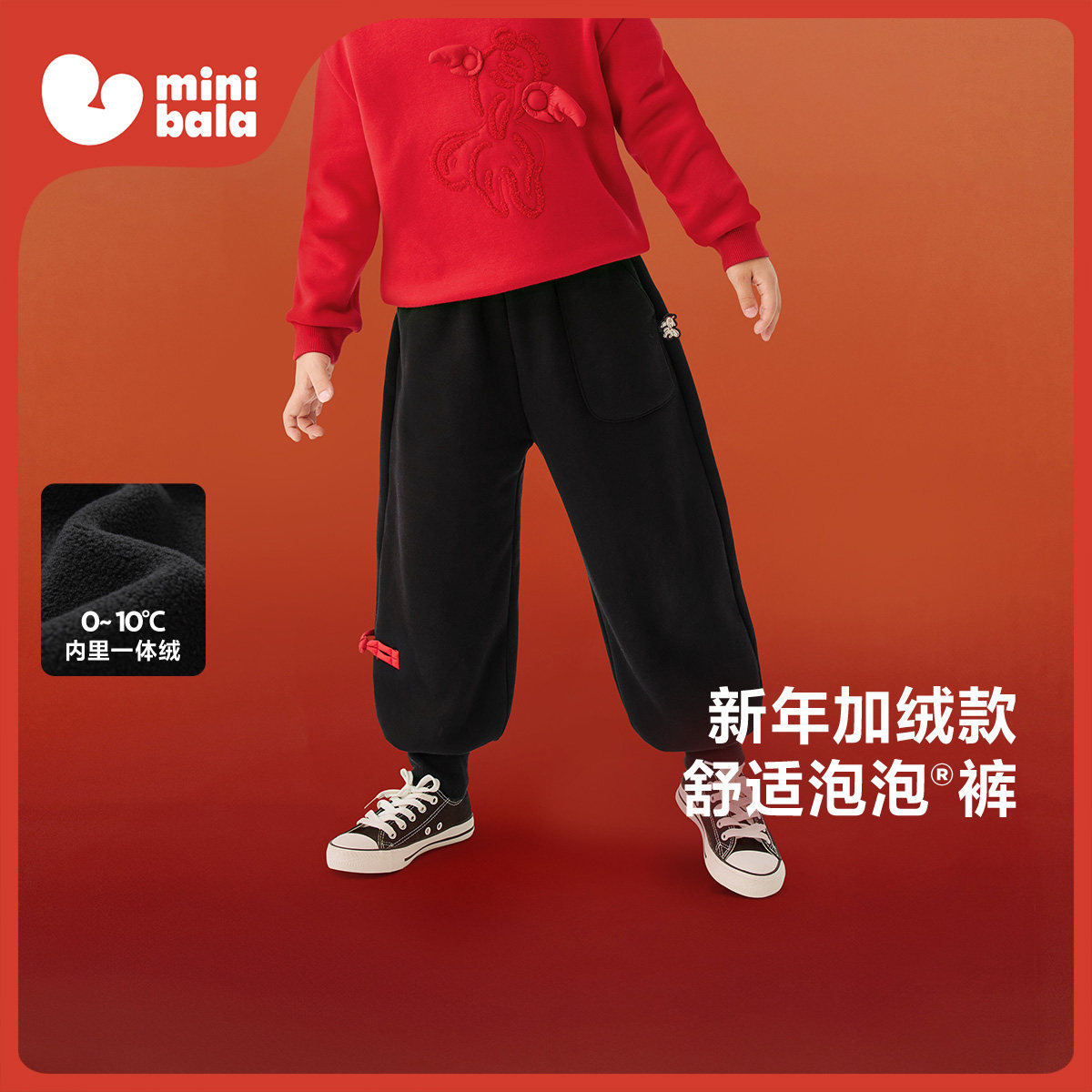 【国风】迷你巴拉男女童宝宝裤子加绒新中式冬季儿童新年马年长裤