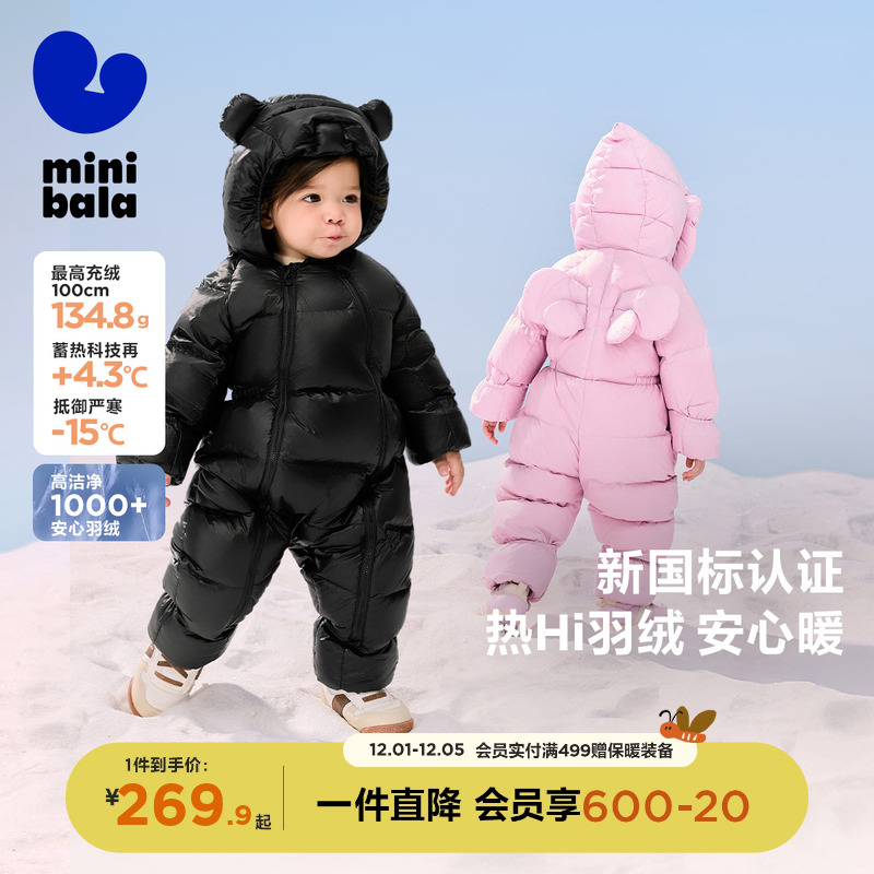 迷你巴拉巴拉包手包脚羽绒连体衣