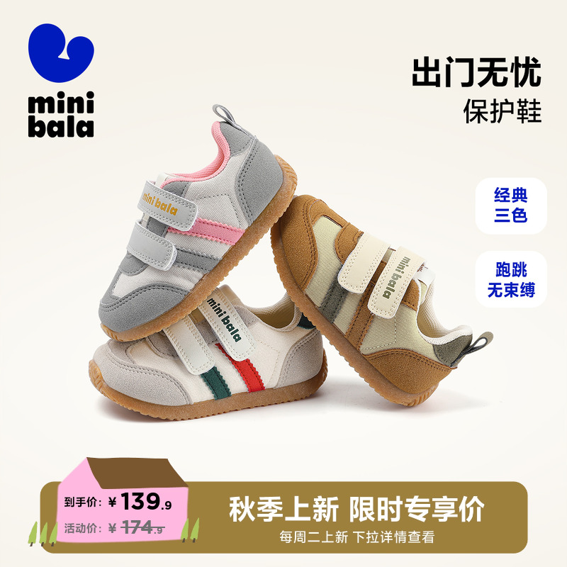 迷你巴拉巴拉儿童魔术贴德训鞋