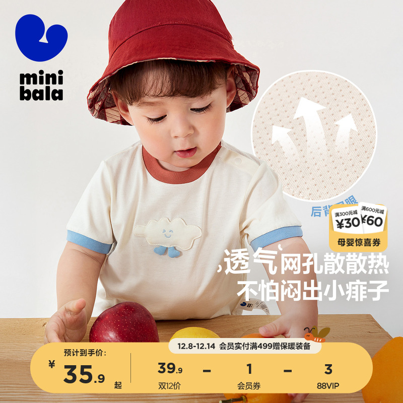 迷你巴拉巴拉圆领短袖T恤亲肤