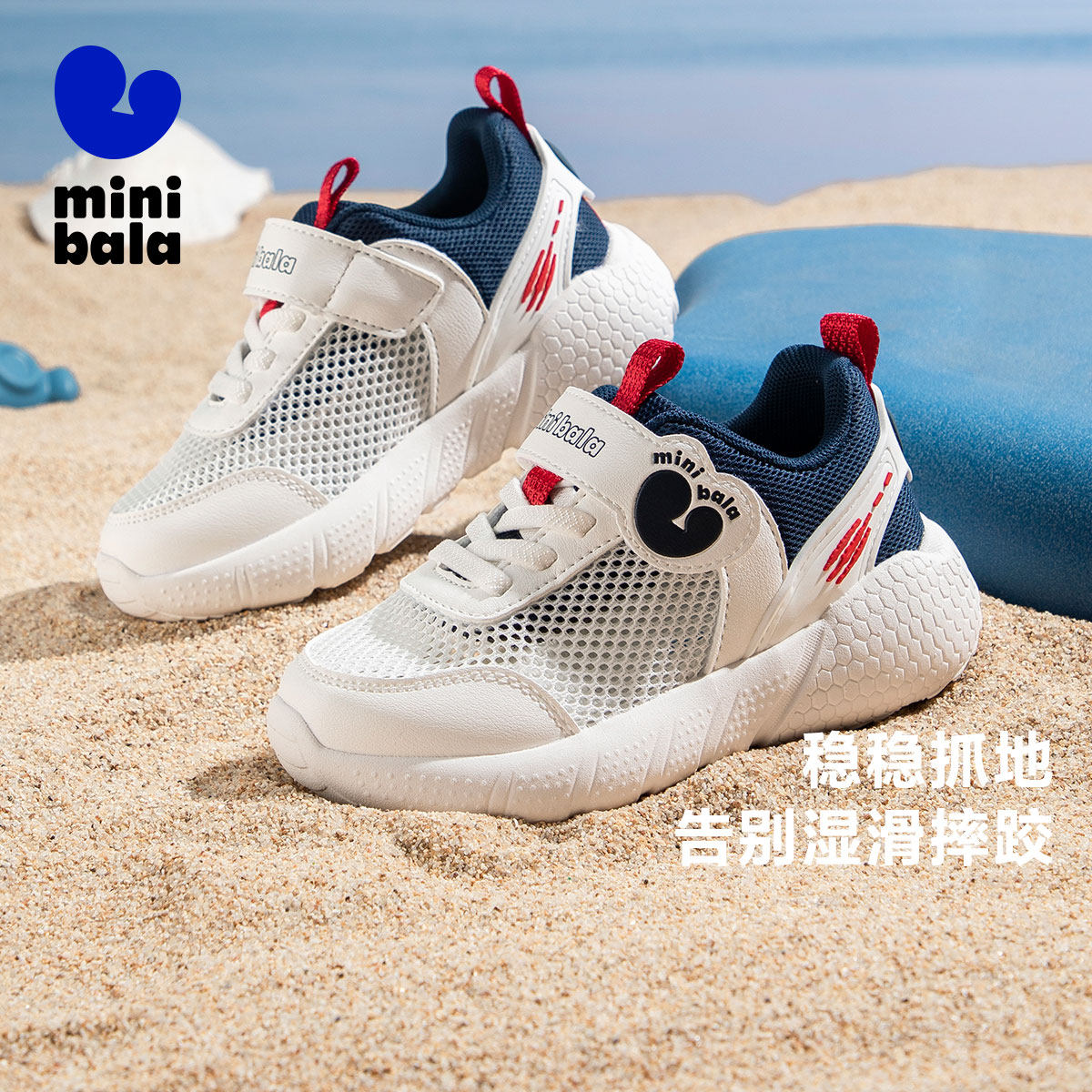 迷你巴拉夏季儿童透气单网运动鞋小白鞋男女童户外休闲鞋中小童