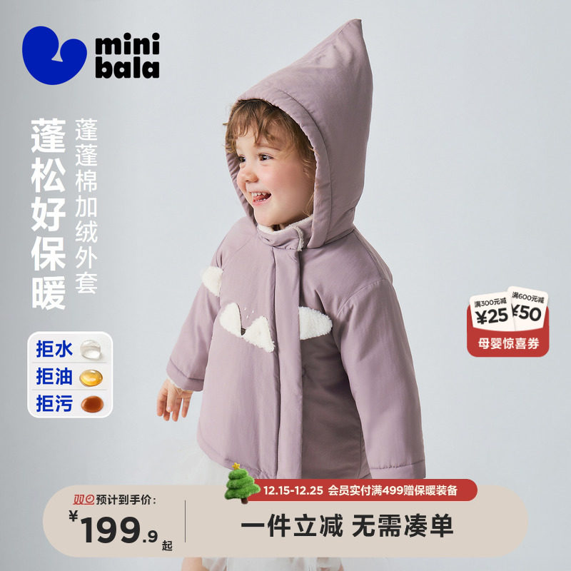 迷你巴拉男女童棉服拒水拒油外套