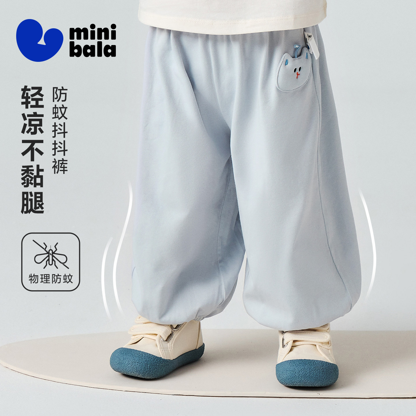 迷你巴拉巴拉男女童宝宝裤子2026春季吸湿速干透气凉感抑菌防蚊裤