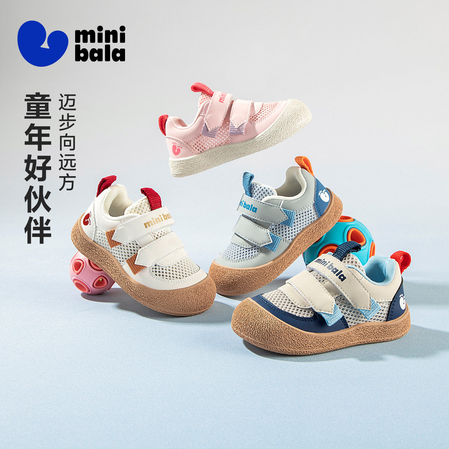 迷你巴拉透气软底学步鞋图片