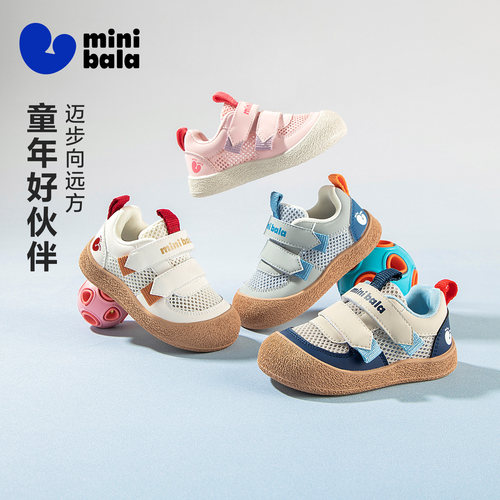 迷你巴拉透气软底学步鞋