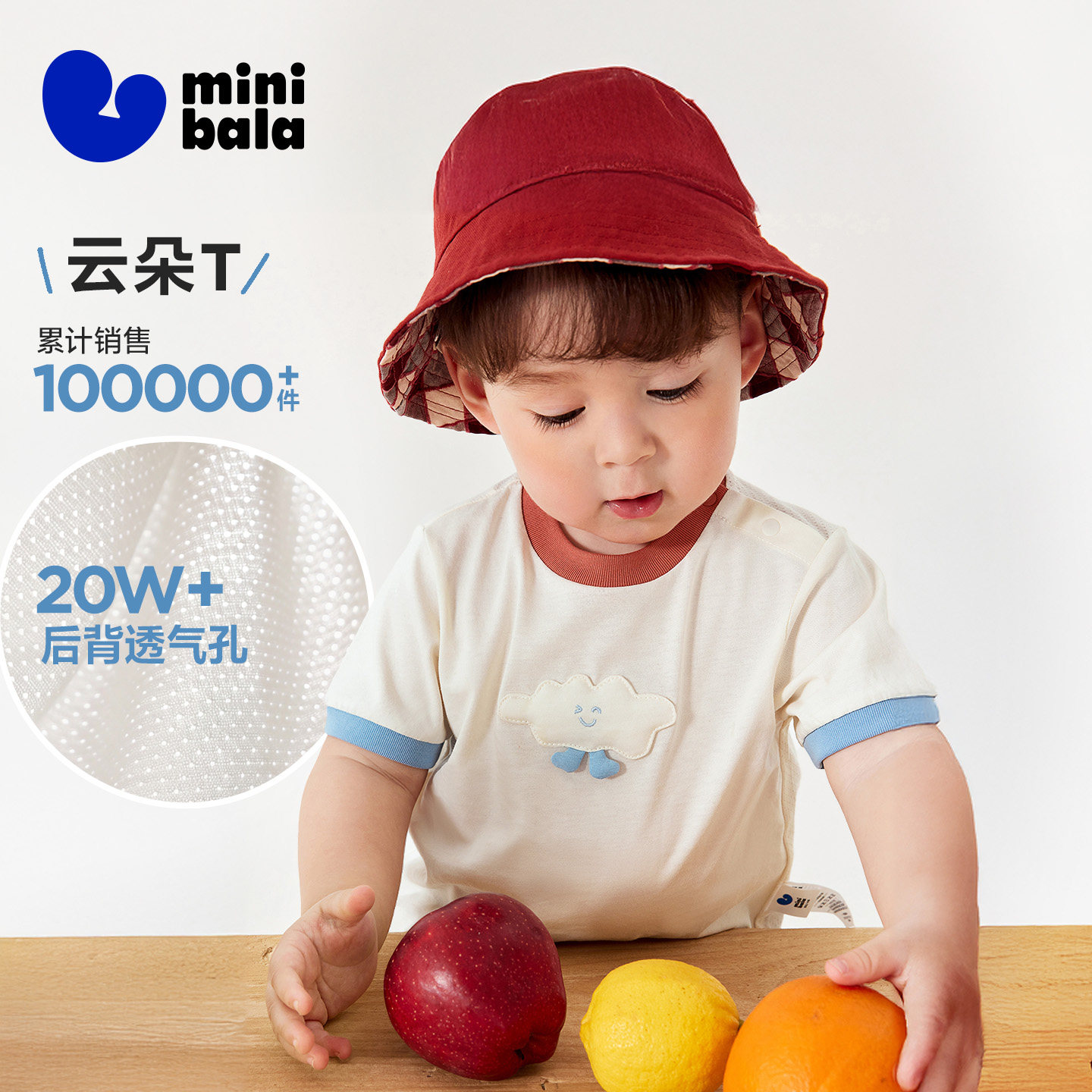 [云朵T]迷你巴拉巴拉儿童短袖T恤宝宝网眼透气婴儿上衣童装夏新款
