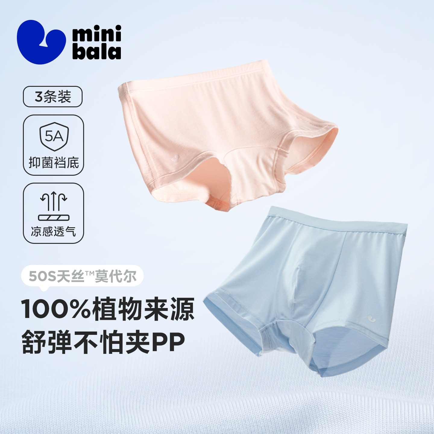 迷你巴拉舒适秋冬男女童裤子