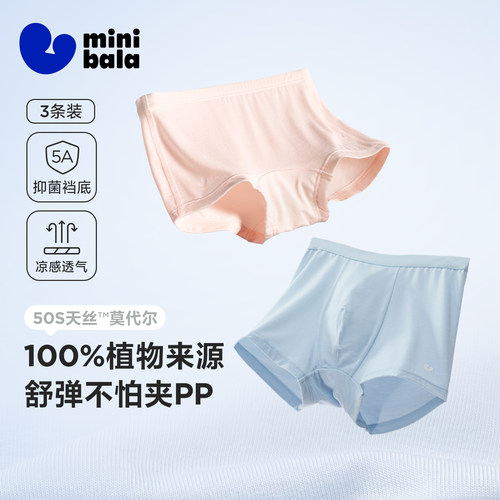 迷你巴拉舒适秋冬男女童裤子