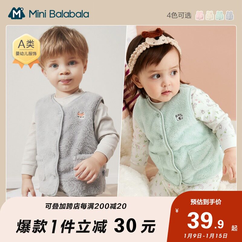 迷你巴拉巴拉儿童马甲21婴儿宝宝冬季外穿珊瑚绒可爱保暖坎肩背心