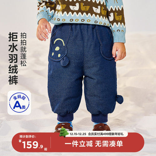 迷你巴拉真心绒男女童拒水羽绒裤
