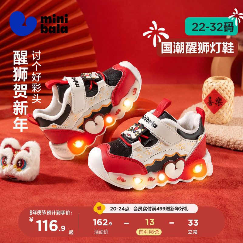 迷你巴拉【灯鞋】新年款冬季加绒保暖男童学步鞋女小童休闲运动鞋,童鞋/婴儿鞋/亲子鞋,儿童户外鞋,淘宝优惠券,粉丝福利购,淘宝优惠卷