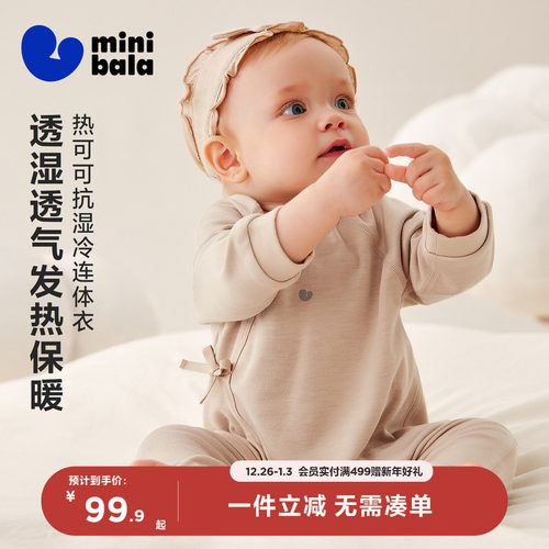 迷你巴拉巴拉婴儿长袖连体衣