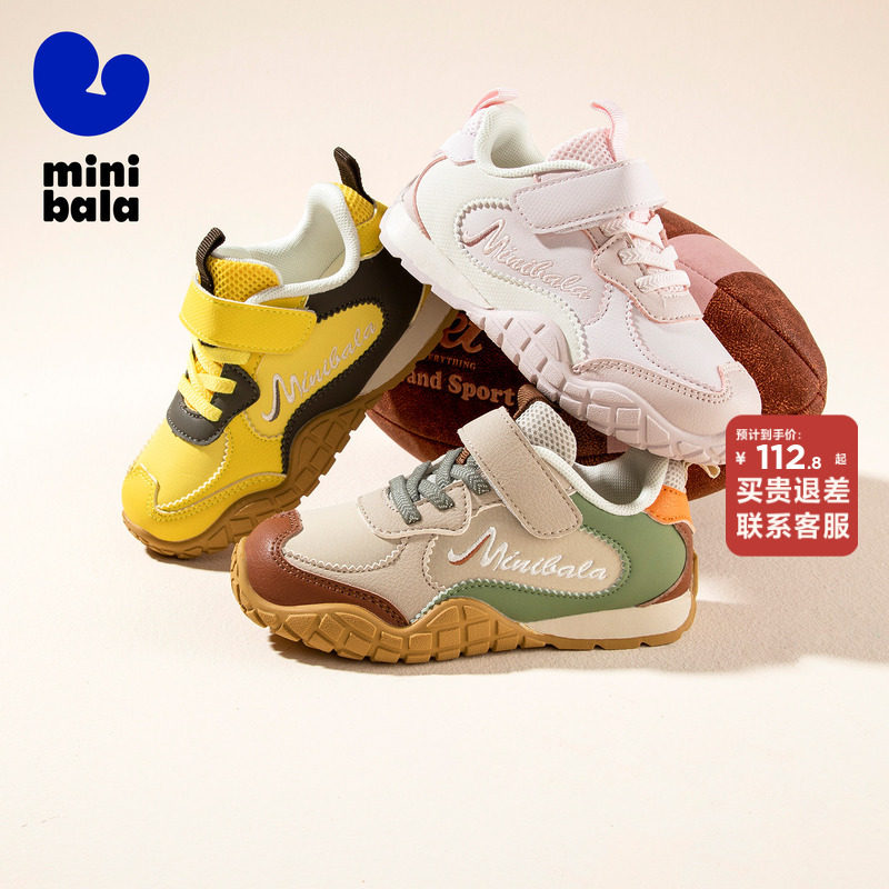 迷你巴拉秋冬新款男童户外休闲登山鞋女童运动鞋中小童休闲运动鞋,童鞋/婴儿鞋/亲子鞋,儿童户外鞋,淘宝优惠券,粉丝福利购,淘宝优惠卷