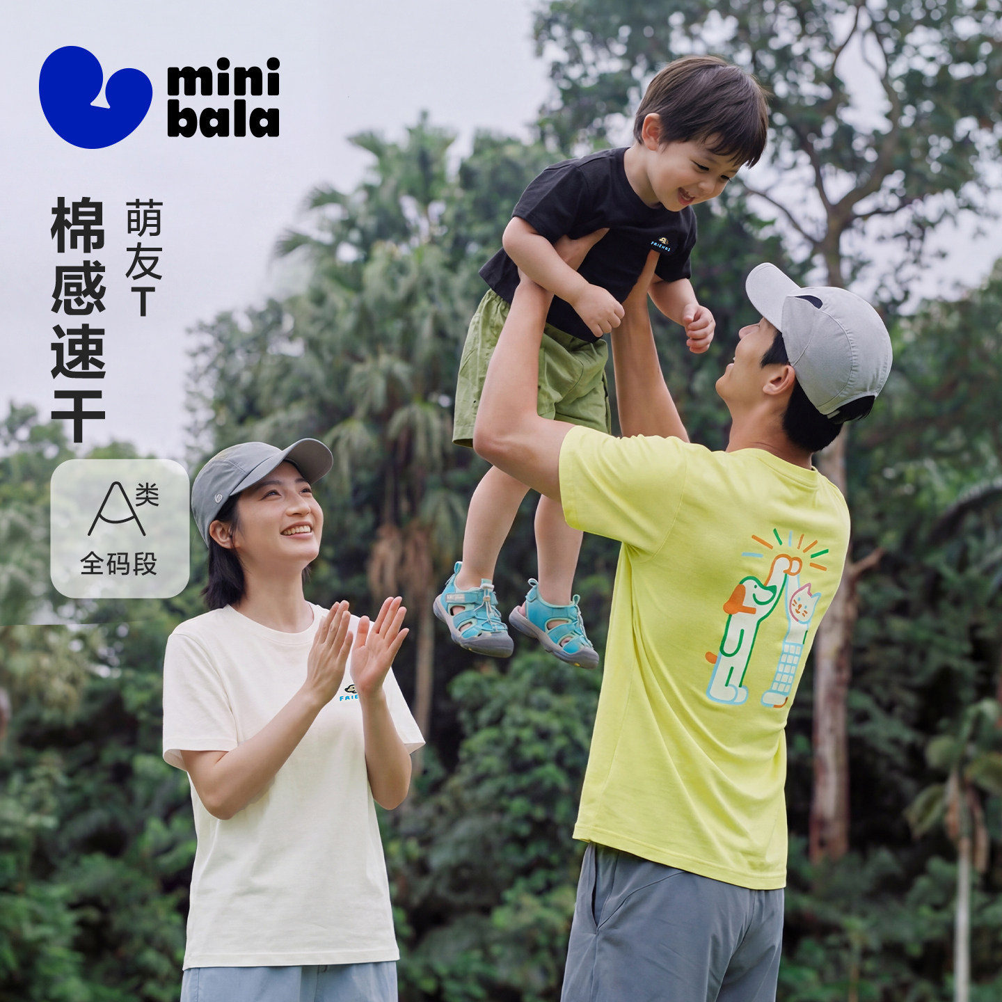 迷你巴拉巴拉男女童短袖T恤凉感抑菌可爱小狗一家三口亲子上衣夏
