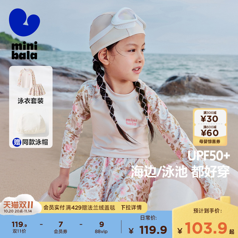 迷你巴拉巴拉裙裤泳衣防晒高弹