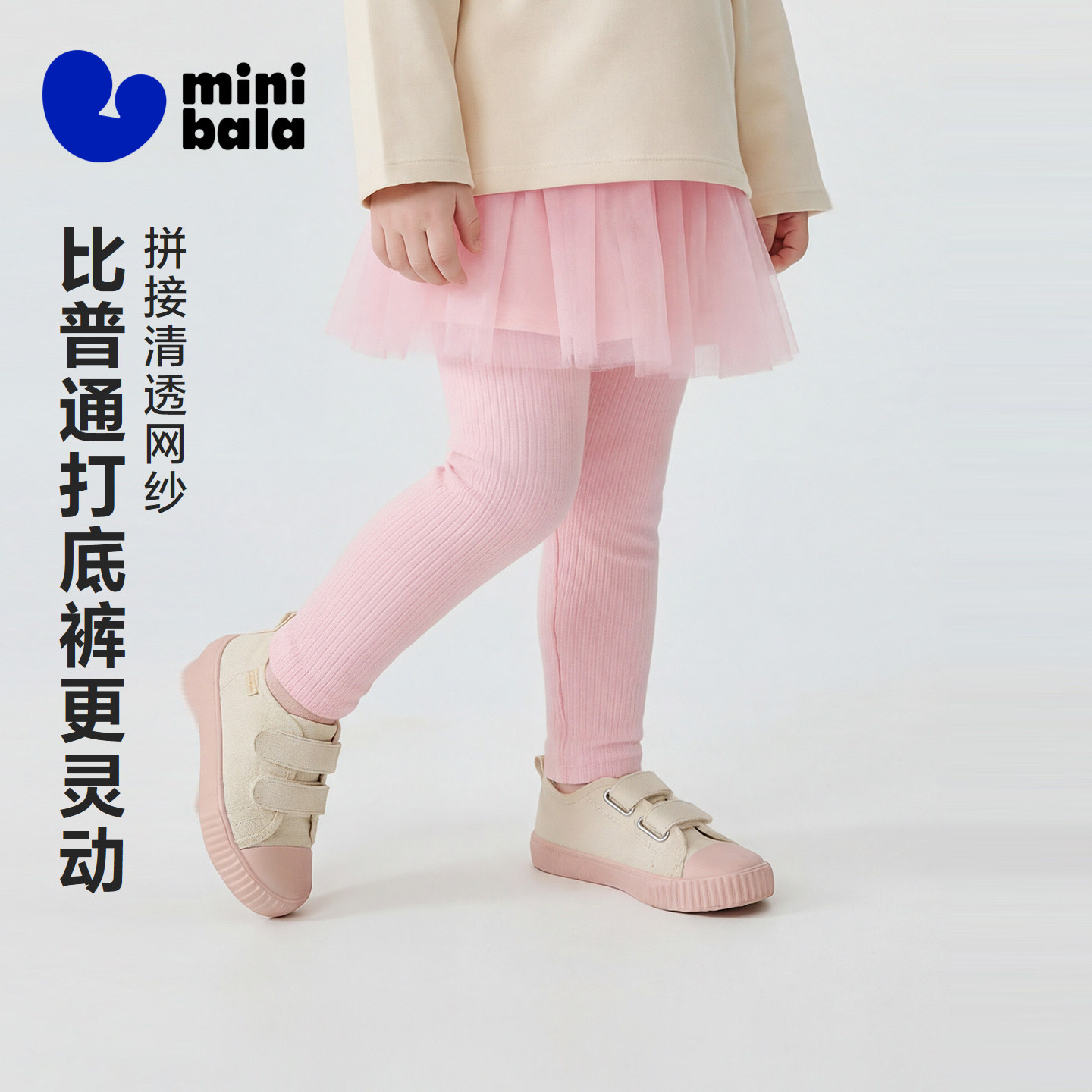 迷你巴拉巴拉女童宝宝裤子春新品棉柔亲肤拼接蕾丝裙摆甜美打底裤,童装/婴儿装/亲子装,打底裤,淘宝优惠券,粉丝福利购,淘宝优惠卷