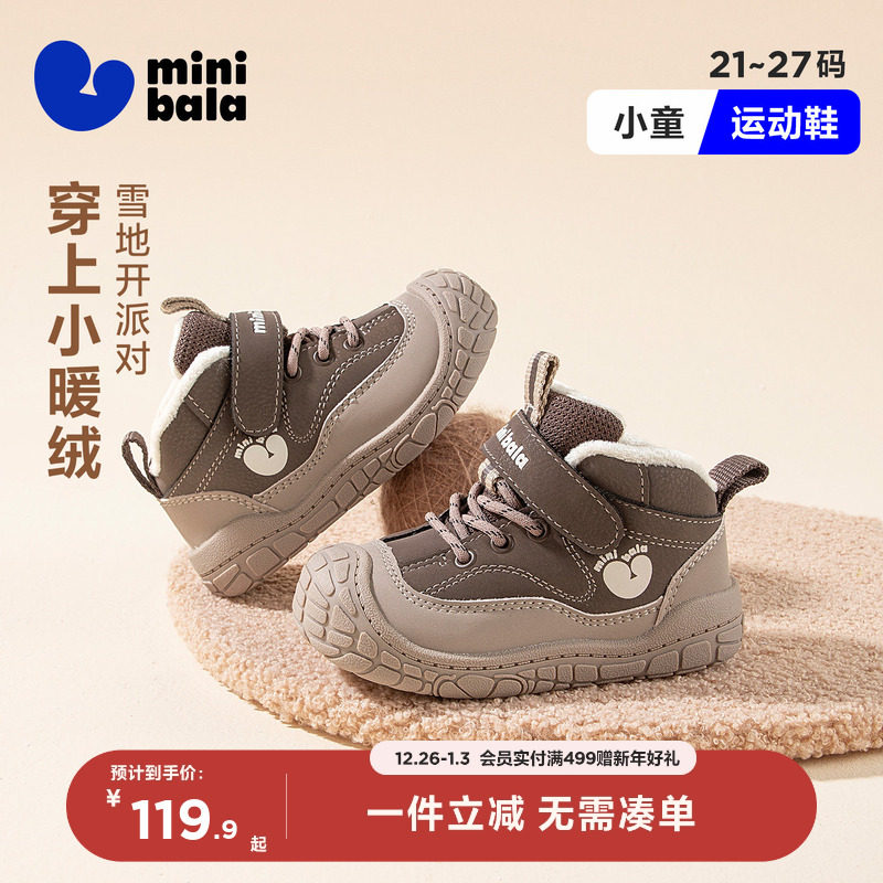 迷你巴拉冬季加绒保暖男童棉鞋防踢宝宝鞋小童鞋子女童休闲鞋