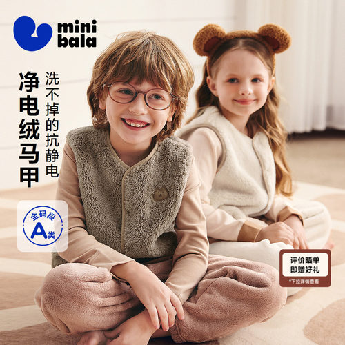 迷你巴拉保暖秋冬女童马甲