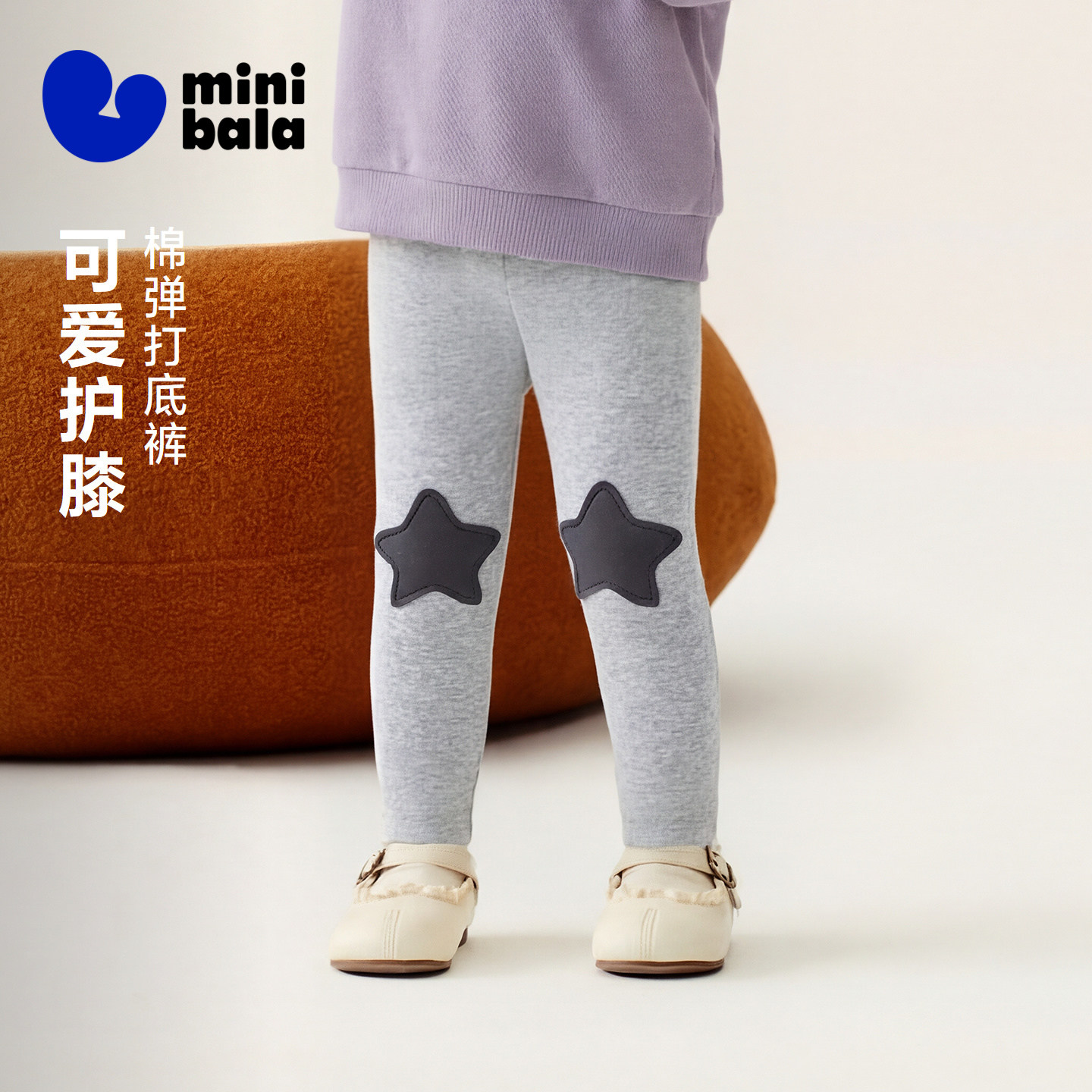 迷你巴拉巴拉女童宝宝打底裤高弹修身亲肤舒适可爱膝盖贴布2026春