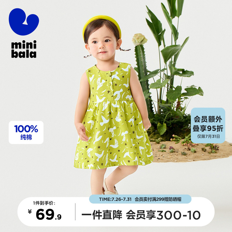 【纯棉】迷你巴拉巴拉女童连衣裙宝宝亲肤柔软透气艺术背心裙子