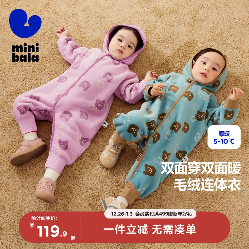【暖芯绒绒衣】迷你巴拉巴拉外出连体衣毛绒宝宝婴儿爬服加绒加厚