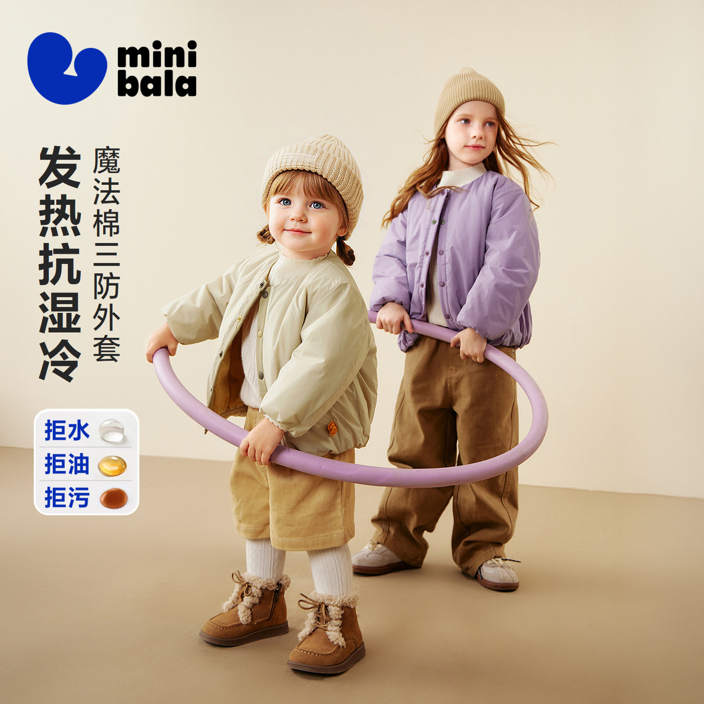 【魔法棉】迷你巴拉巴拉男女童棉服2025冬新品宝宝婴儿加棉外套,童装/婴儿装/亲子装,棉袄/棉服,淘宝优惠券,粉丝福利购,淘宝优惠卷