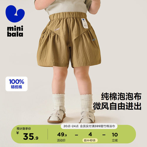 迷你巴拉巴拉裤子柔软宽松