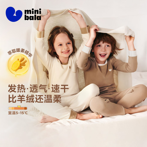 迷你巴拉儿童内衣套装远红外发热