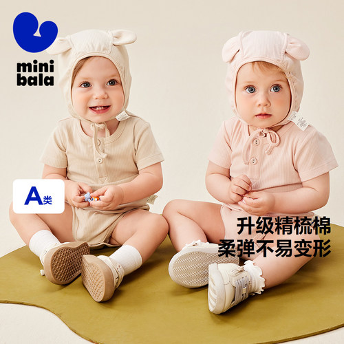 迷你巴拉巴拉宝宝外出连体衣
