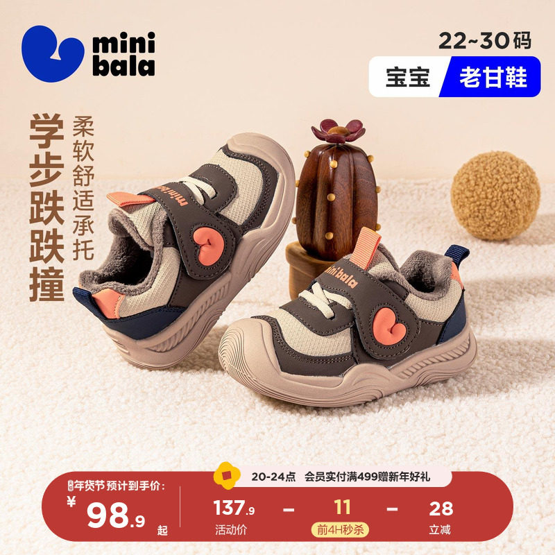 迷你巴拉冬季加绒保暖25新款男童棉鞋小童休闲鞋女童运动鞋宝宝鞋,童鞋/婴儿鞋/亲子鞋,儿童户外鞋,淘宝优惠券,粉丝福利购,淘宝优惠卷