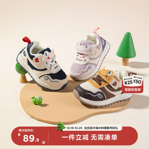 迷你巴拉儿童网面学步鞋