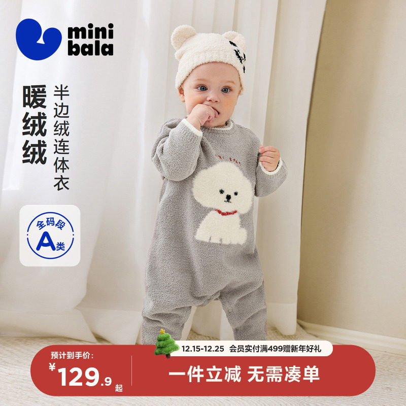 MiniBala婴儿秋冬半边绒爬服
