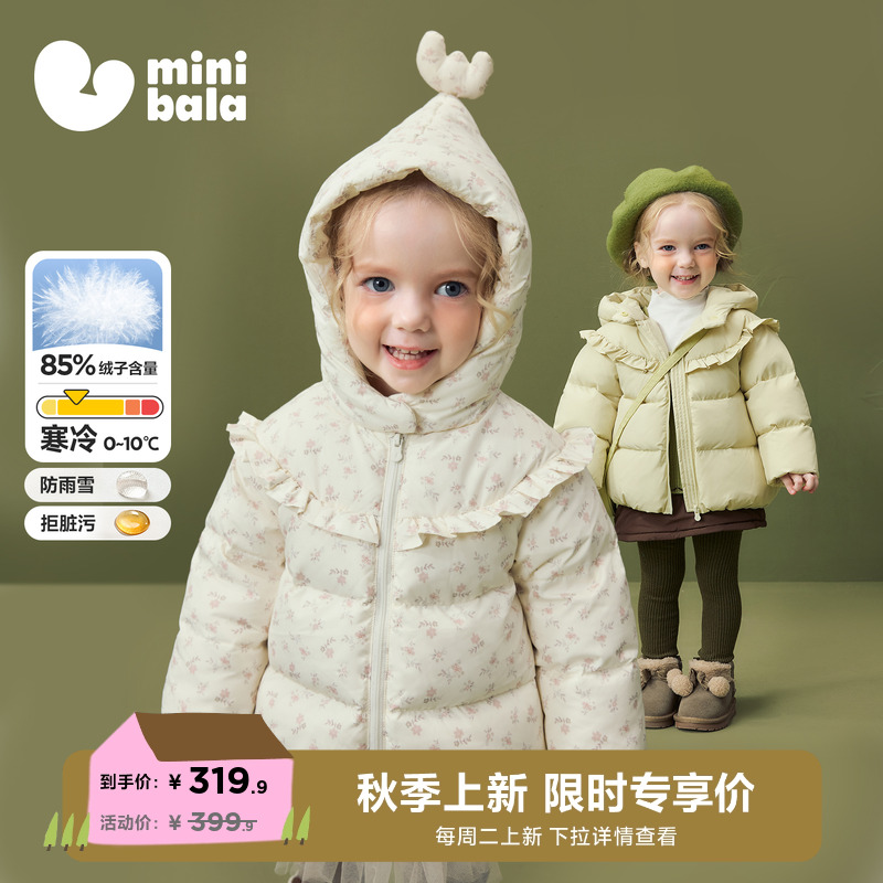 85%绒子含量 高标洁净少异味