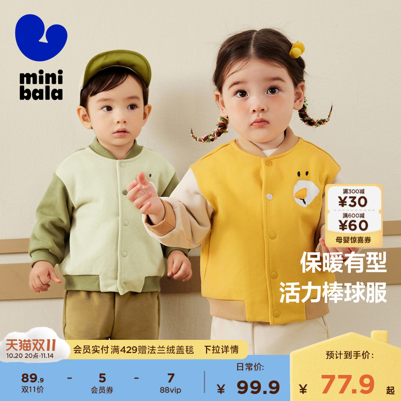 迷你巴拉巴拉儿童棒球服夹克外套