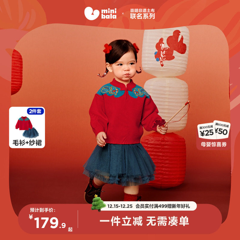 【非遗联名】迷你巴拉巴拉女童长袖套装红色加厚网纱裙过年衣服