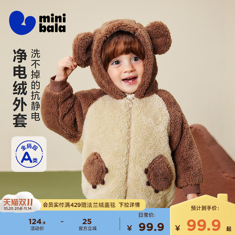 【净电绒】迷你巴拉男女童外套造型抗静电保暖宝宝外衣2025冬新款