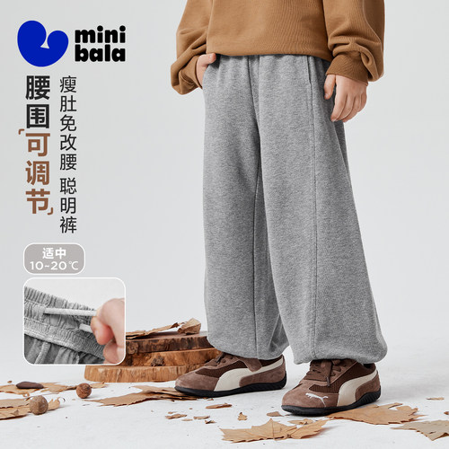 迷你巴拉调节腰灯笼裤长裤