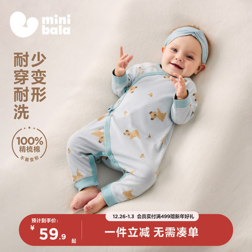 纯棉连体衣迷你巴拉巴拉透气吸汗