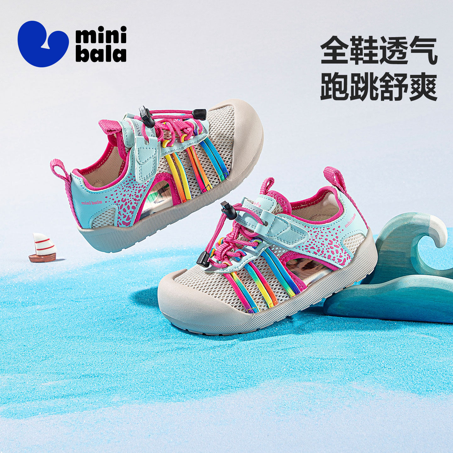 迷你巴拉夏季新款儿童包头凉鞋男女童凉鞋小童学生运动凉鞋潮鞋