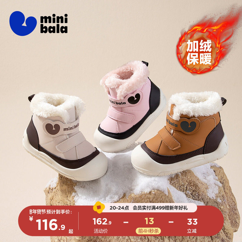 迷你巴拉冬加绒保暖儿童鞋宝宝棉鞋高帮棉靴男童休闲鞋女童学步鞋,童鞋/婴儿鞋/亲子鞋,棉靴,淘宝优惠券,粉丝福利购,淘宝优惠卷