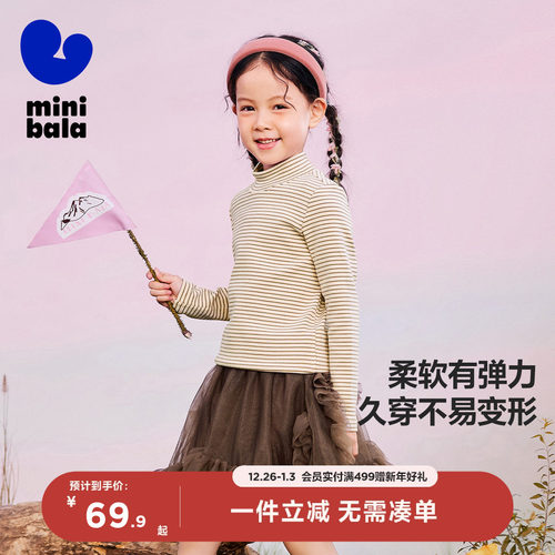 亲肤高领长袖T恤迷你巴拉巴拉