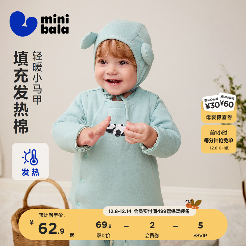 【夹棉】迷你巴拉巴拉婴童保暖背心男女宝宝亲肤纯棉家居马甲秋冬