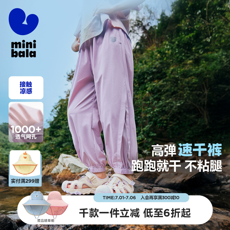 迷你巴拉巴拉男童女童裤子轻薄夏网眼透气儿童防蚊长裤户外速干裤