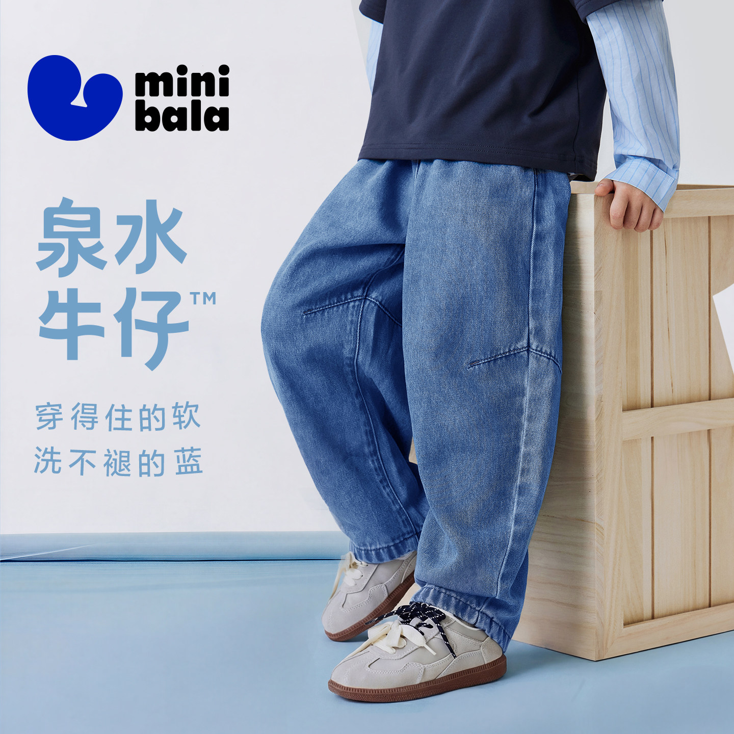 【泉水牛仔】迷你巴拉男童儿童裤子26春季新品不易褪色舒适牛仔裤