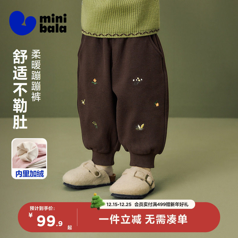 迷你巴拉女童宝宝长裤亲肤保暖内里加绒舒适甜美裤子2025冬季新款