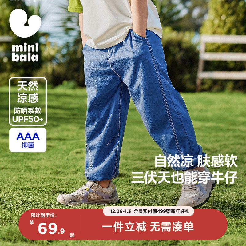 【UPF50+防晒】迷你巴拉男女童防蚊裤子夏凉感抑菌牛仔裤