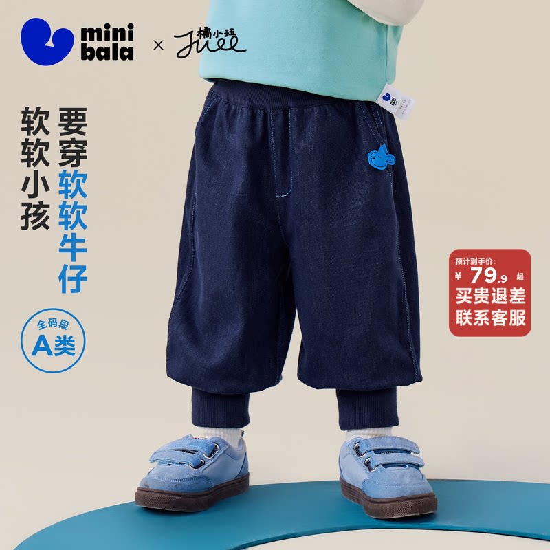 迷你巴拉巴拉男女童宝宝裤子2026秋新品柔软针织仿牛仔气球裤长裤