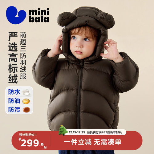 迷你巴拉儿童羽绒服保暖防风帽