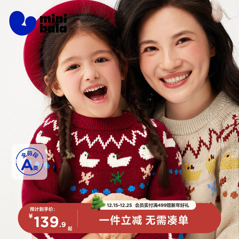 【费尔岛圣诞毛衣】迷你巴拉男女童亲子毛衫冬新年红色艺术家联名